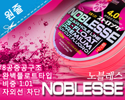 [수지조구] 노블레스 플로팅 원줄
