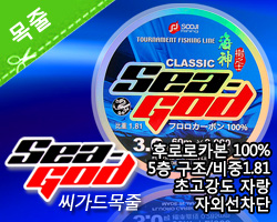 [수지조구] 씨가드 카본 목줄 - 클래식