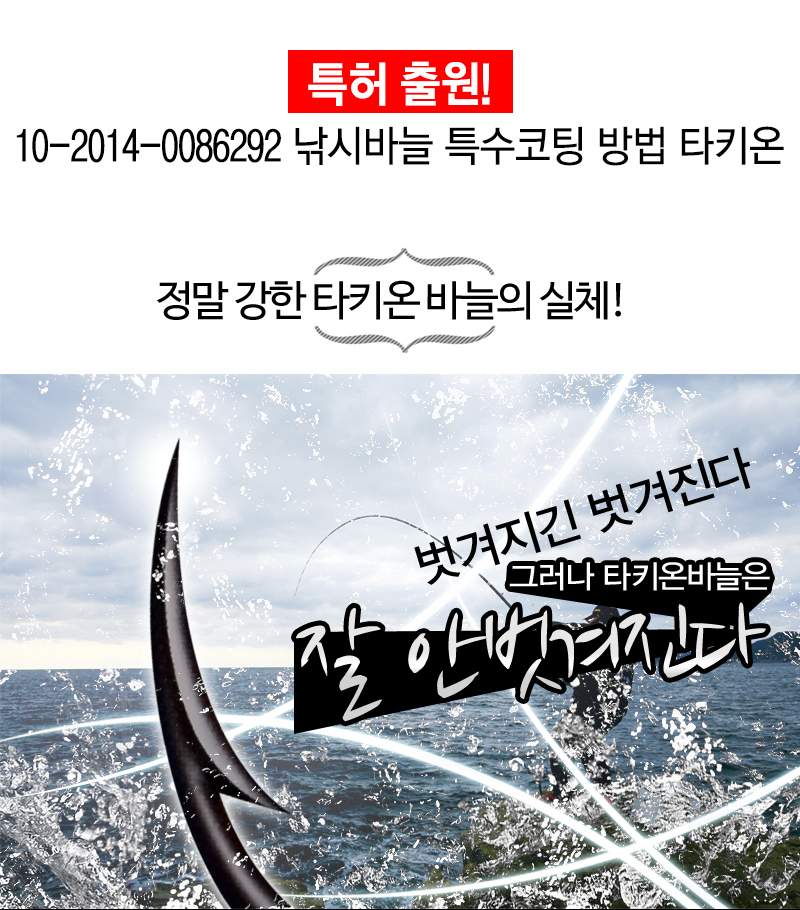야광지누 바늘 설명