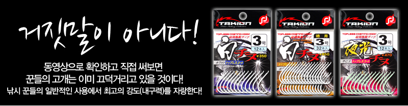 야광지누 바늘 설명2